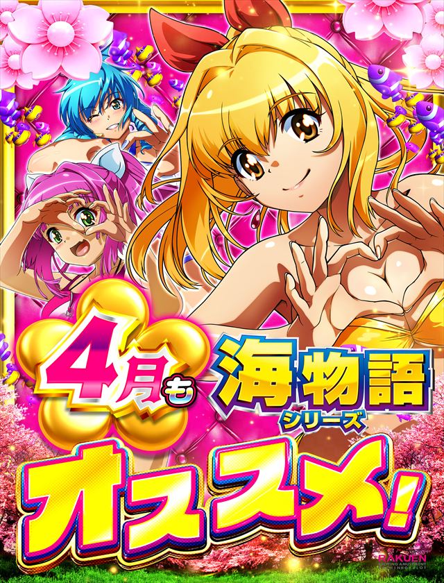 楽園柏店の最新情報画像