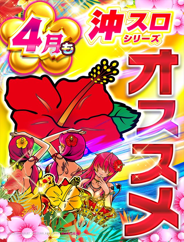 楽園柏店の最新情報画像