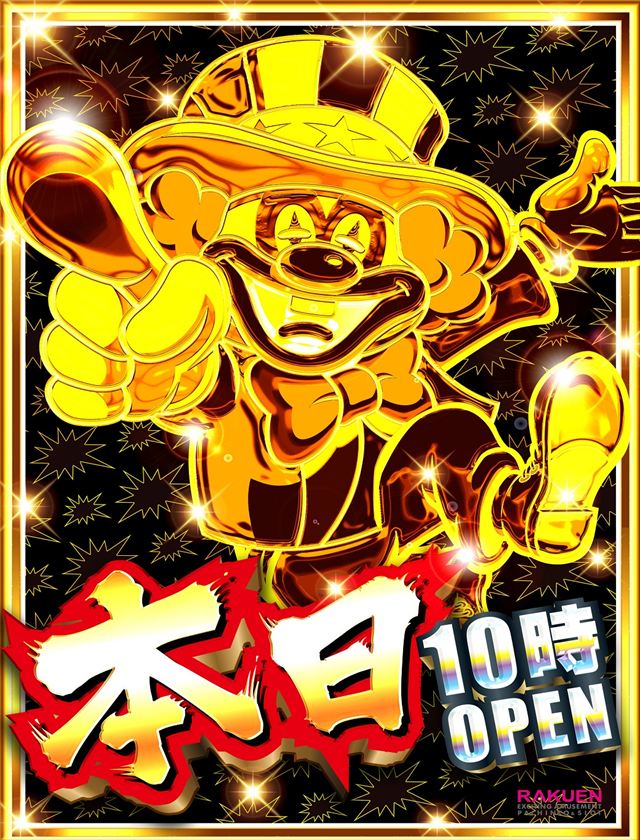 楽園柏店の最新情報画像