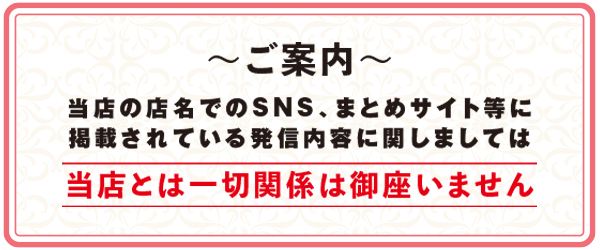 楽園柏店の最新情報画像