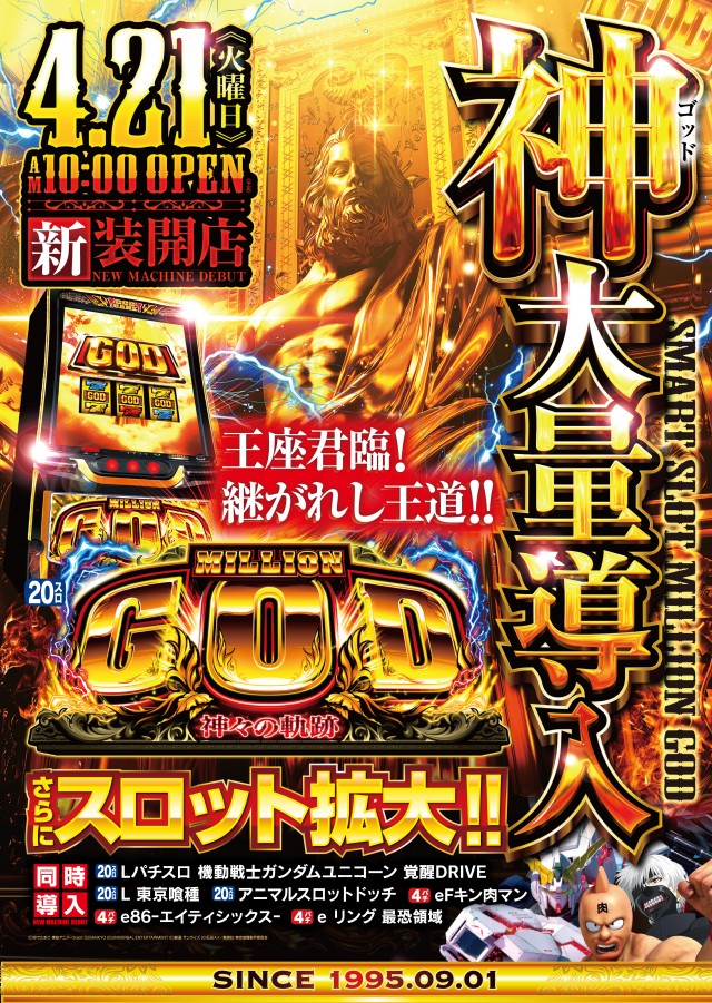 VZONE柏店の最新情報画像