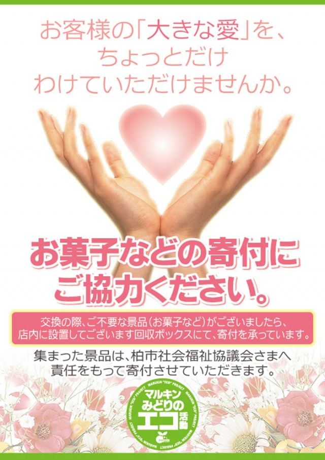 マルキン松ヶ崎店の最新情報画像