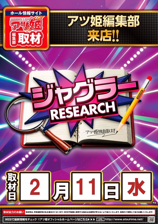 マルキン松ヶ崎店の最新情報画像