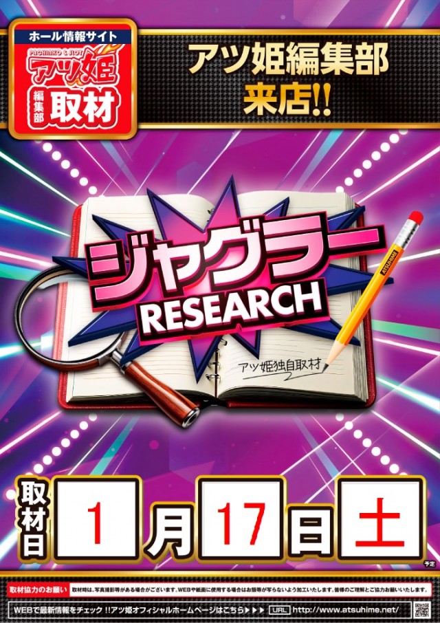 マルキン松ヶ崎店の最新情報画像