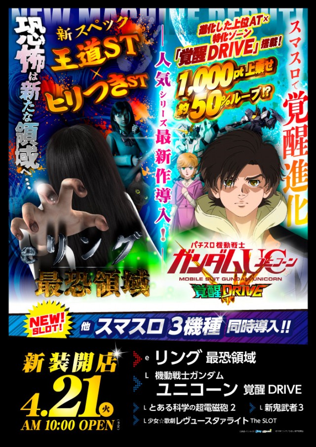 マルキン松ヶ崎店の最新情報画像