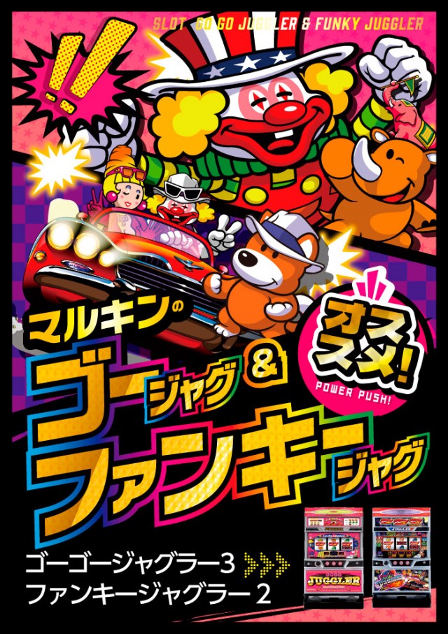 マルキン松ヶ崎店の最新情報画像