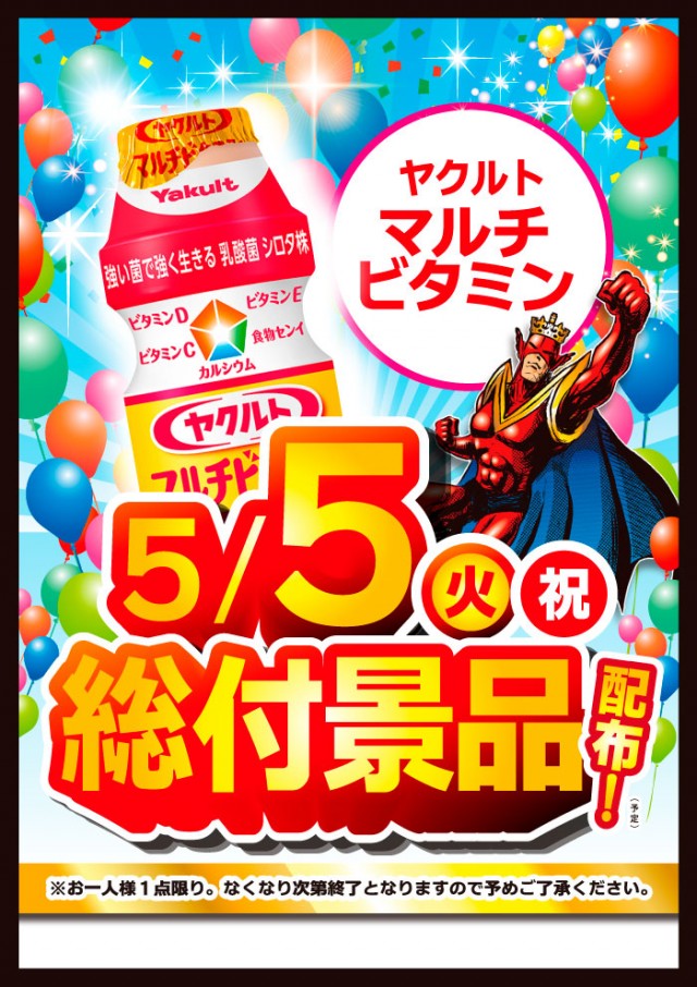 マルキン松ヶ崎店の最新情報画像