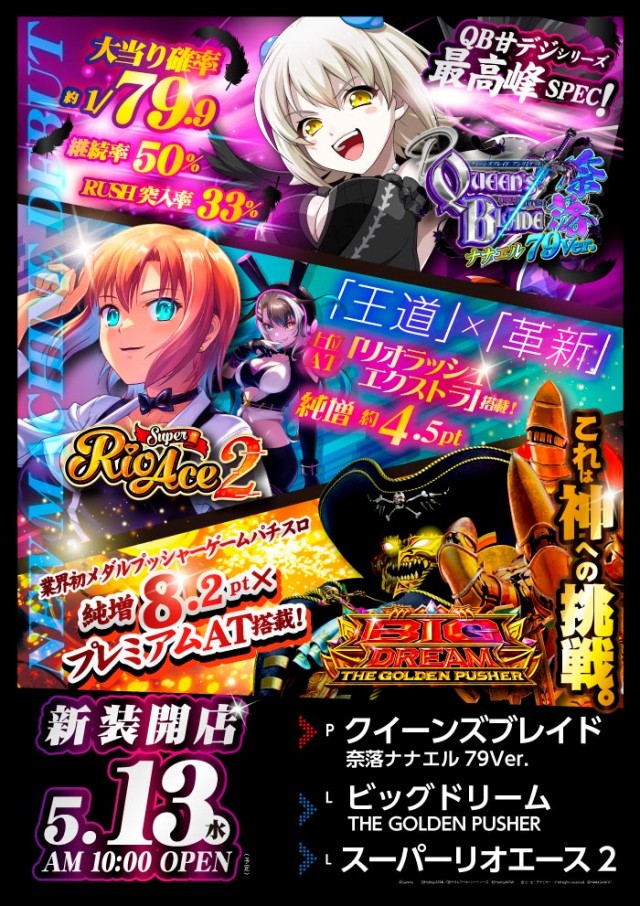 マルキン松ヶ崎店の最新情報画像