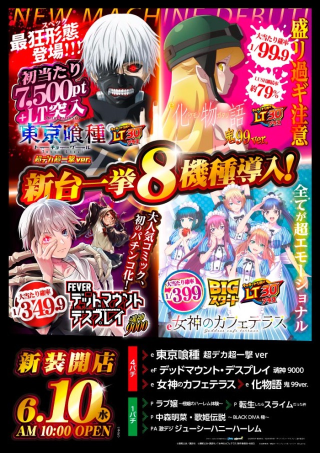 マルキン松ヶ崎店の最新情報画像