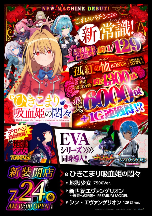 マルキン松ヶ崎店の最新情報画像