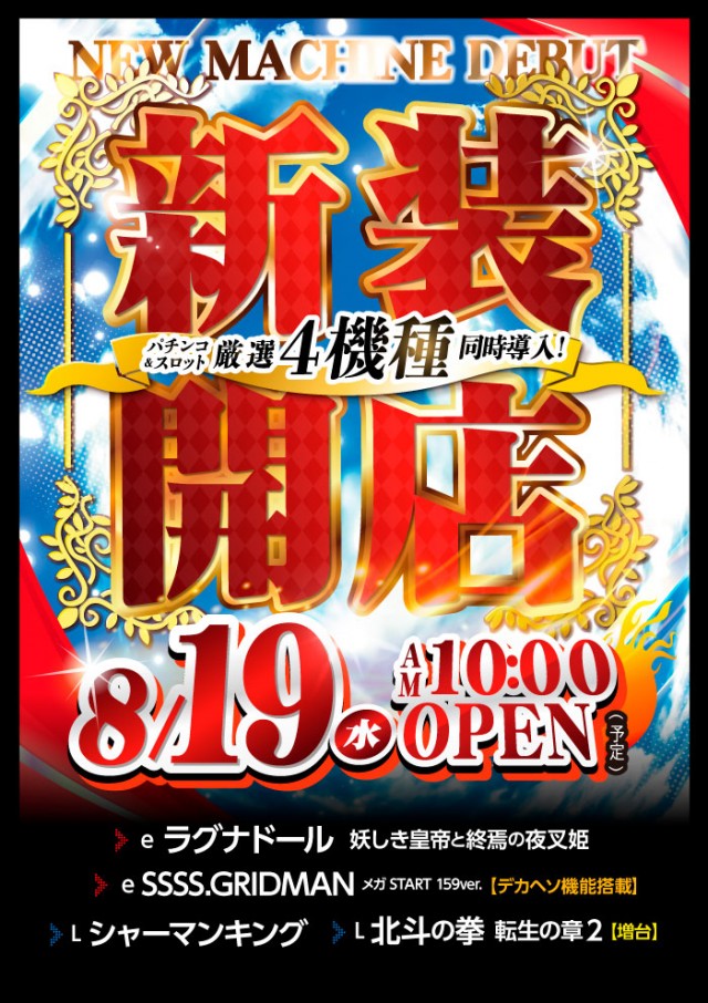 マルキン松ヶ崎店の最新情報画像