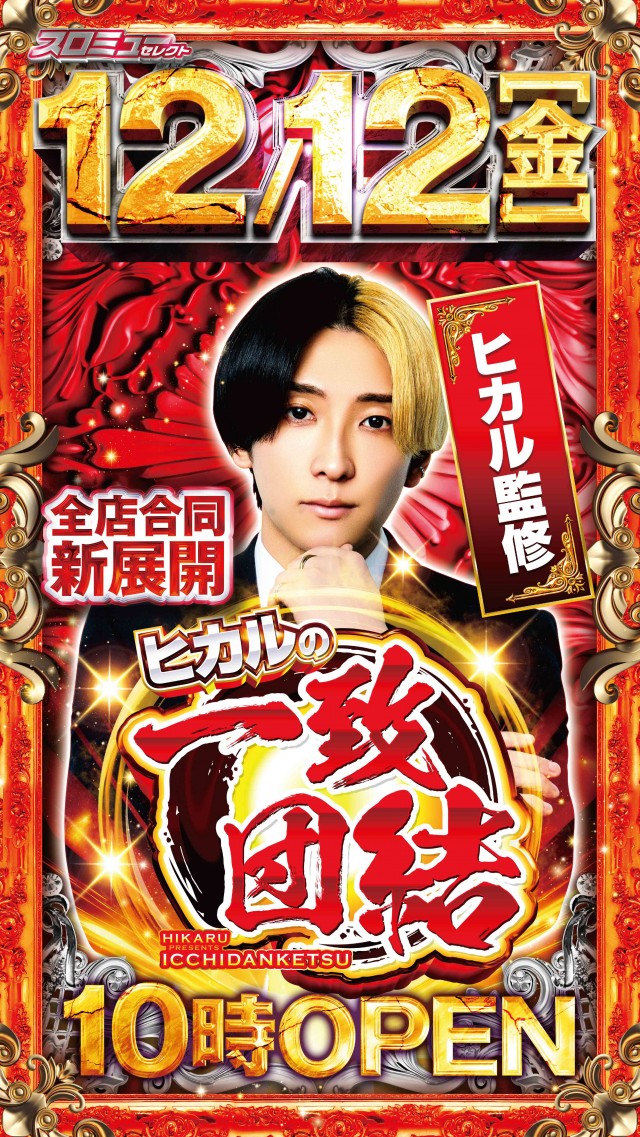 やすだ柏店の最新情報画像