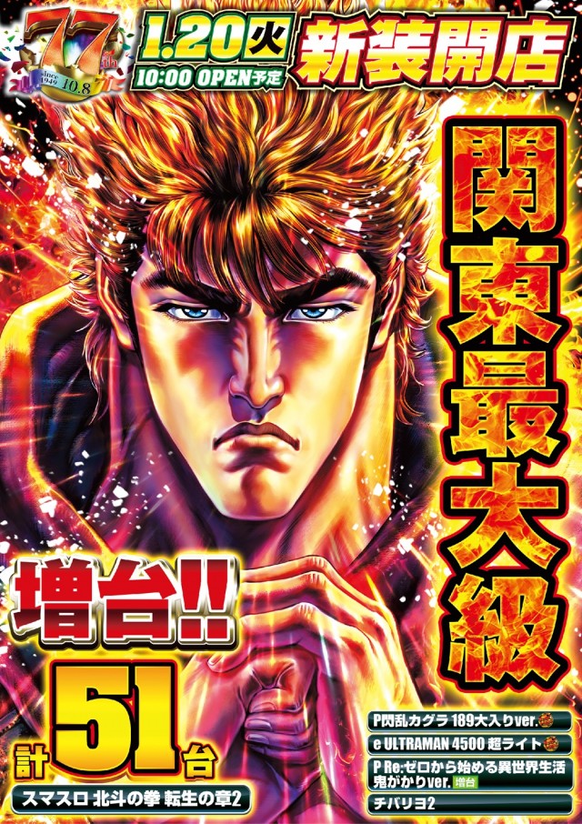 やすだ柏店の最新情報画像