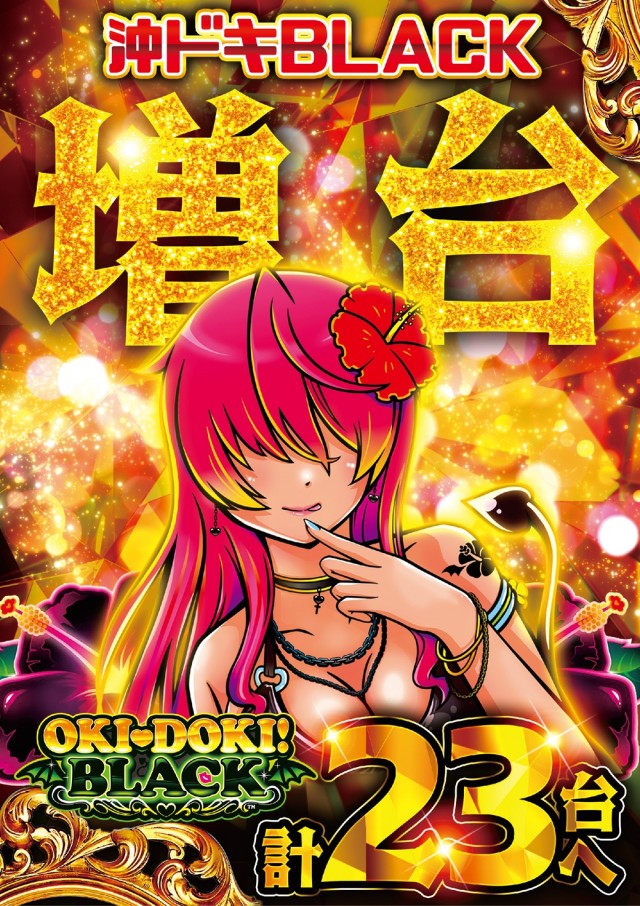 やすだ柏店の最新情報画像