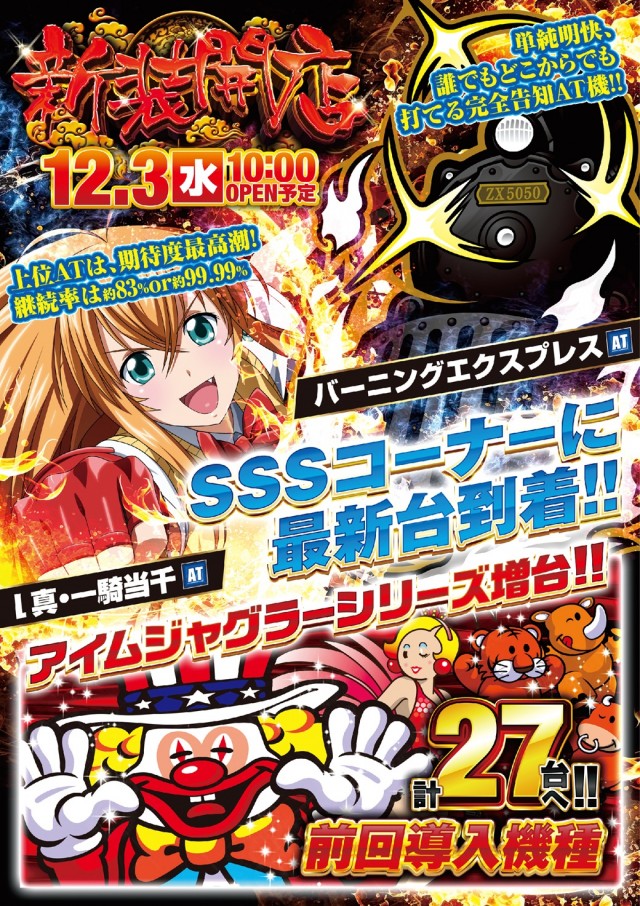 やすだ柏店の最新情報画像