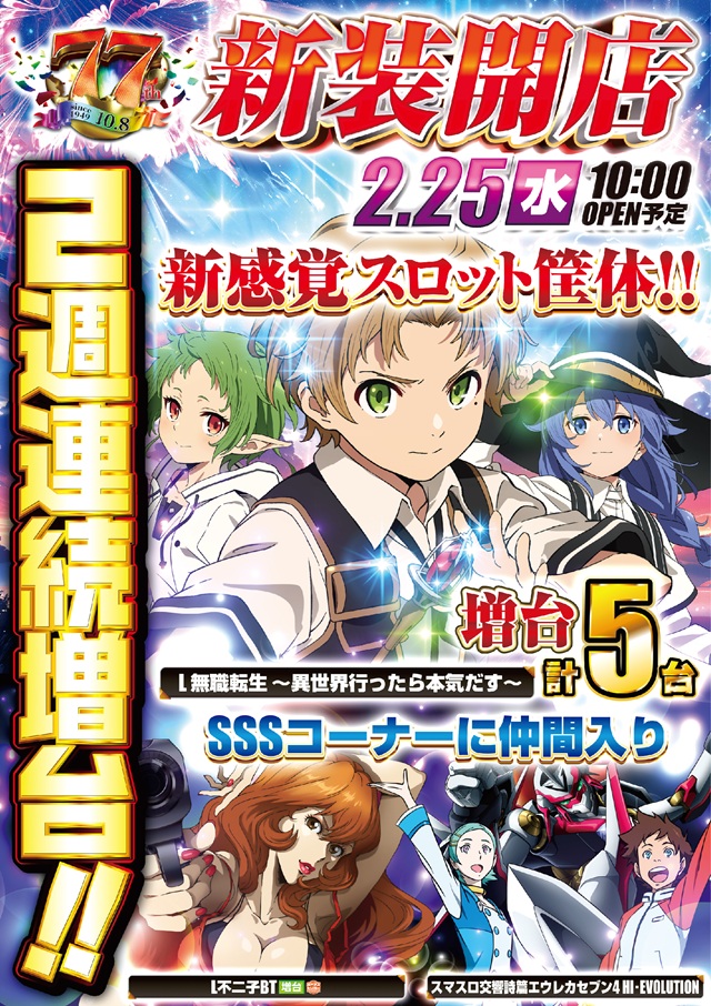 やすだ柏店の最新情報画像