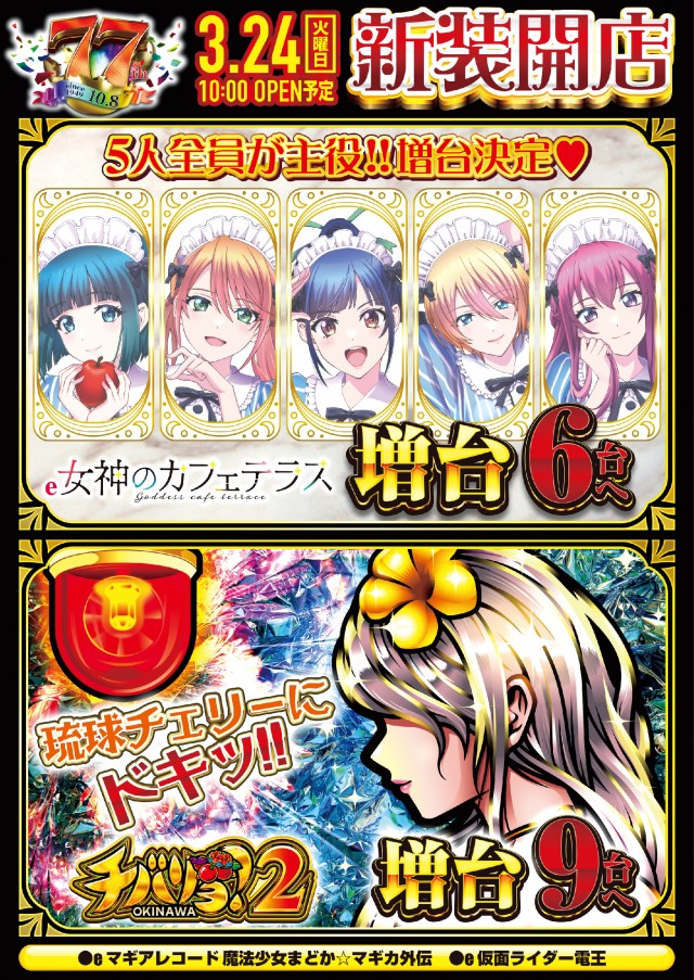 やすだ柏店の最新情報画像