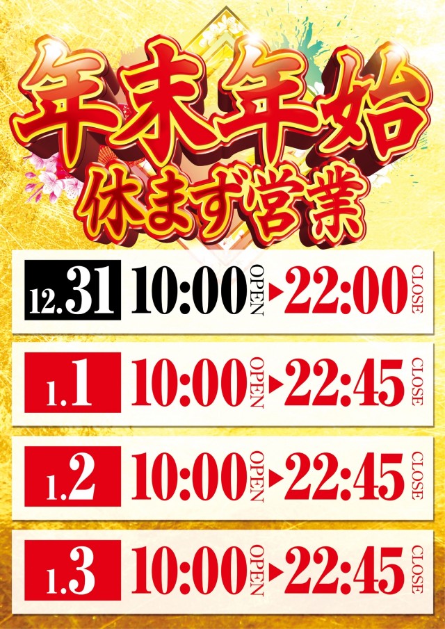 エクス・アリーナ柏店の最新情報画像