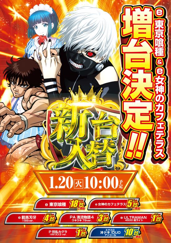 エクス・アリーナ柏店の最新情報画像