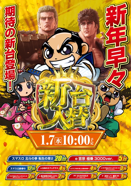 エクス・アリーナ柏店の最新情報画像