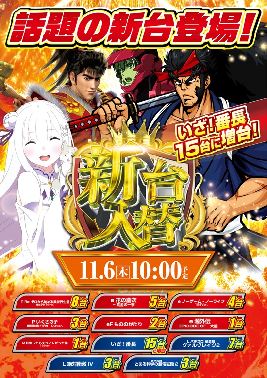 エクス・アリーナ柏店の最新情報画像