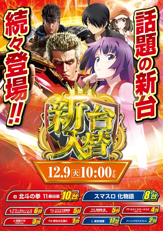 エクス・アリーナ柏店の最新情報画像