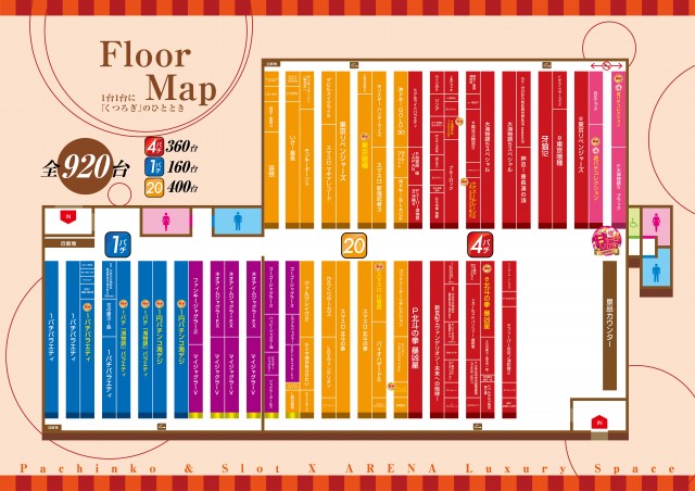 エクス・アリーナ柏店の最新情報画像