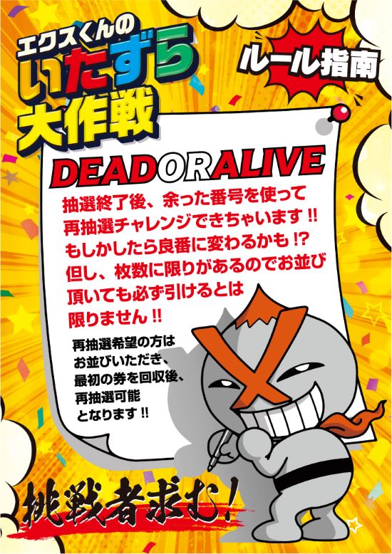 エクス・アリーナ柏店の最新情報画像