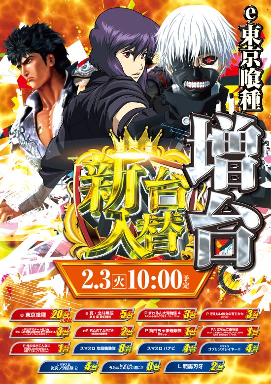 エクス・アリーナ柏店の最新情報画像