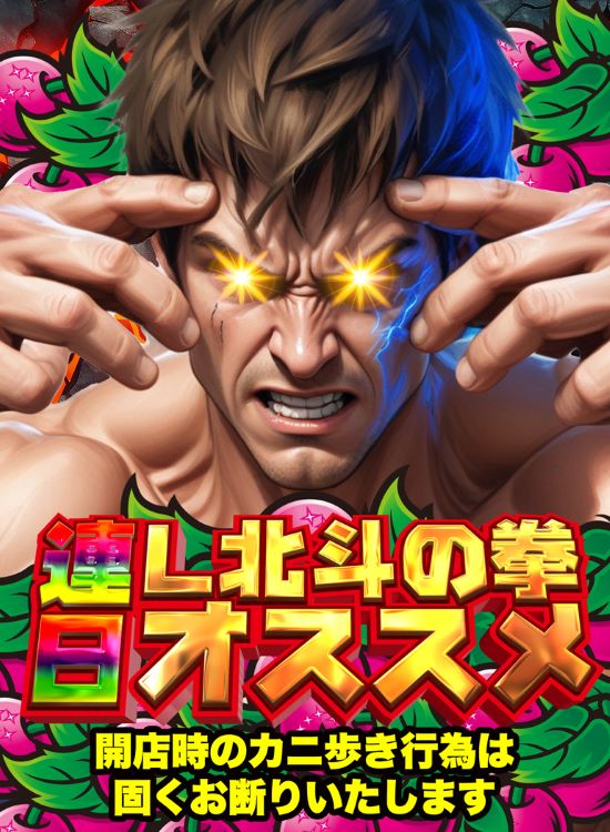 エクス・アリーナ柏店の最新情報画像