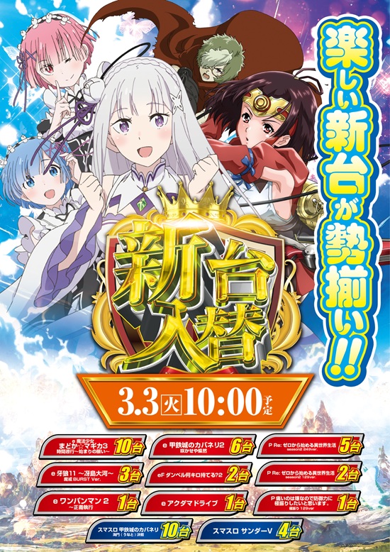 エクス・アリーナ柏店の最新情報画像