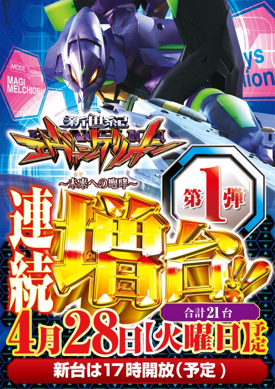 エクス・アリーナ柏店の最新情報画像