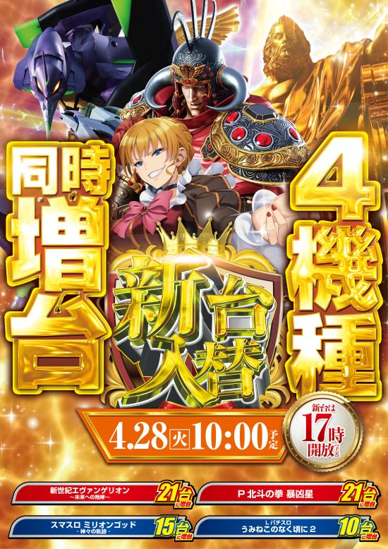 エクス・アリーナ柏店の最新情報画像