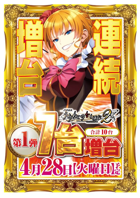 エクス・アリーナ柏店の最新情報画像