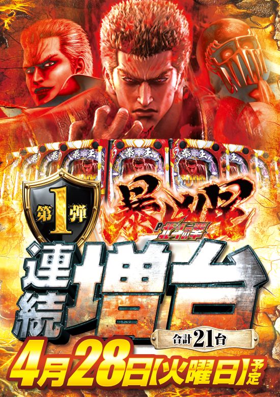 エクス・アリーナ柏店の最新情報画像