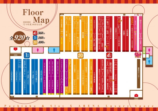 エクス・アリーナ柏店の最新情報画像