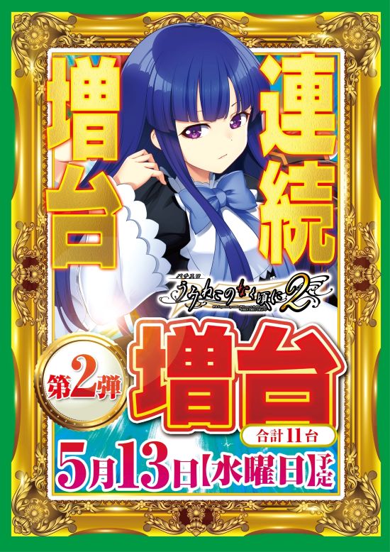エクス・アリーナ柏店の最新情報画像