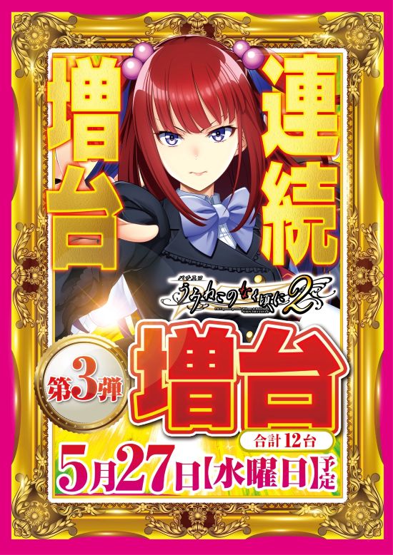 エクス・アリーナ柏店の最新情報画像