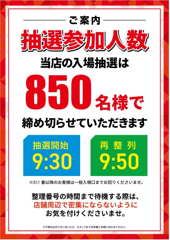 エクス・アリーナ柏店の最新情報画像