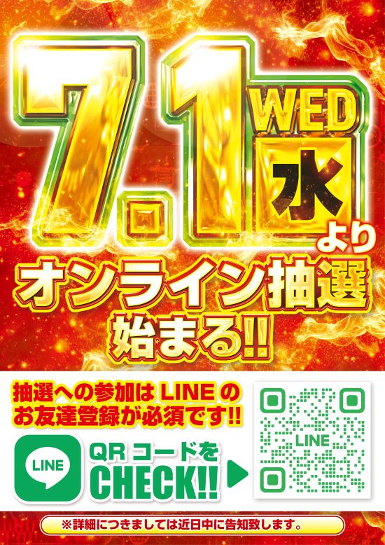エクス・アリーナ柏店の最新情報画像