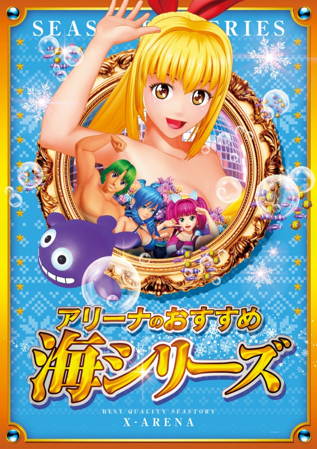 エクス・アリーナ柏店の最新情報画像