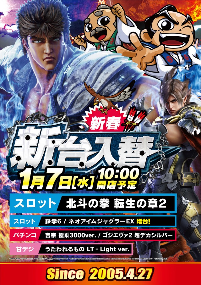 南柏UNOの最新情報画像