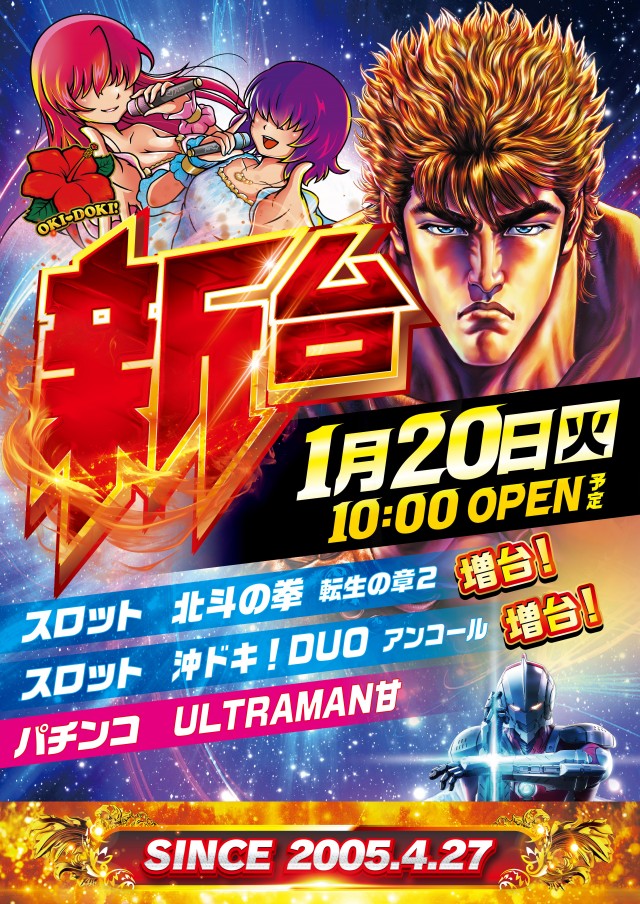 南柏UNOの最新情報画像