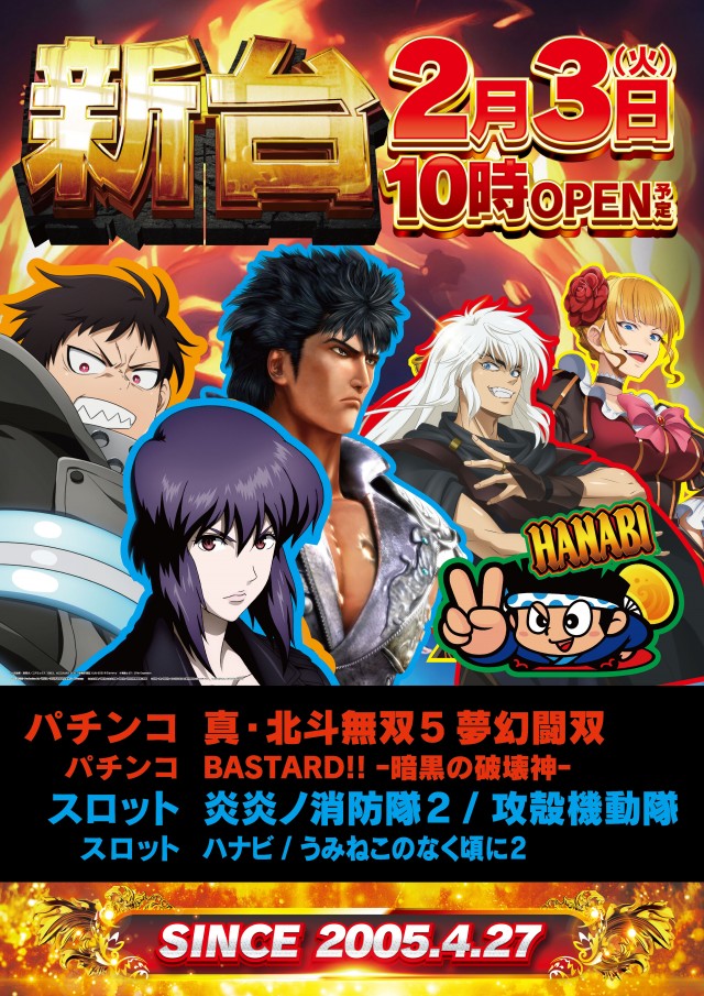 南柏UNOの最新情報画像