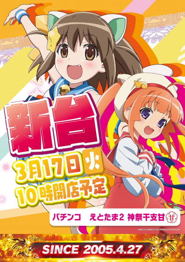 南柏UNOの最新情報画像