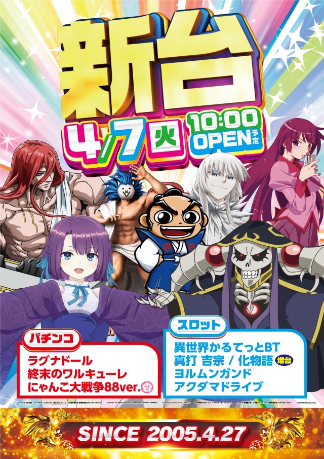 南柏UNOの最新情報画像