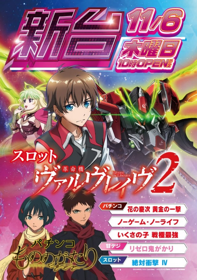 南柏UNOの最新情報画像