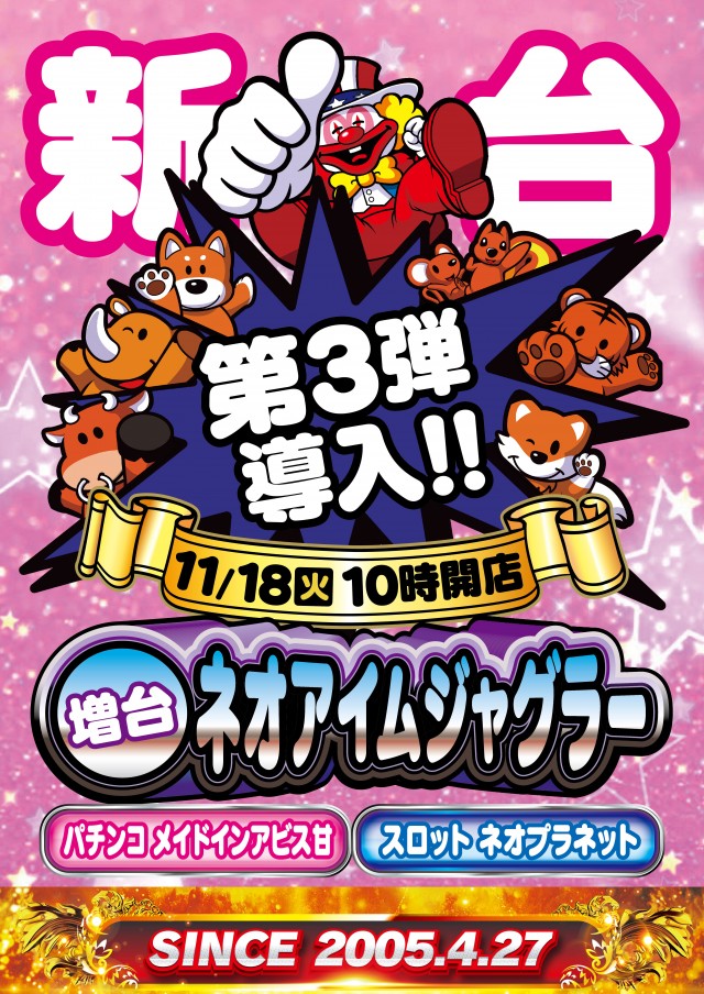 南柏UNOの最新情報画像