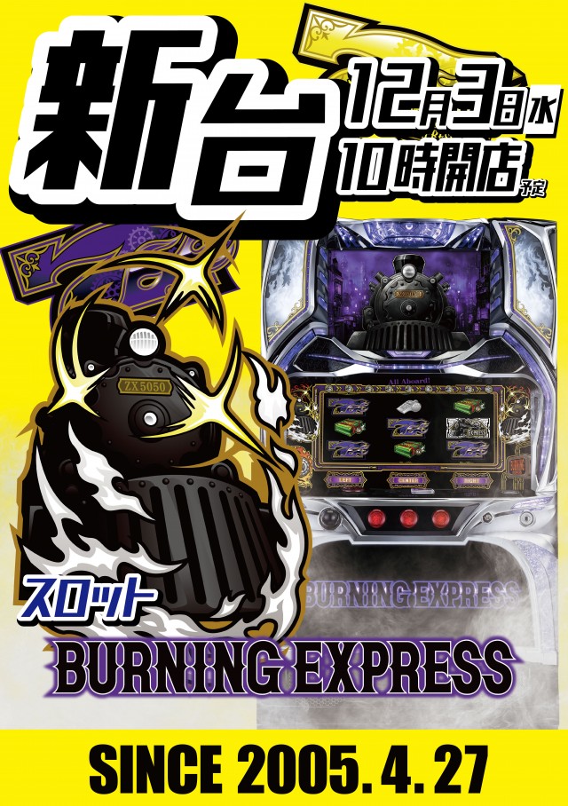 南柏UNOの最新情報画像