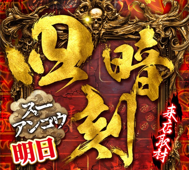 南柏UNOの最新情報画像